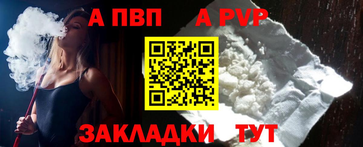 Alfa_PVP крисы CK Щёлково