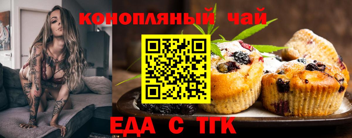 Canna-Cookies конопля  Вход с VPN  Щёлково 