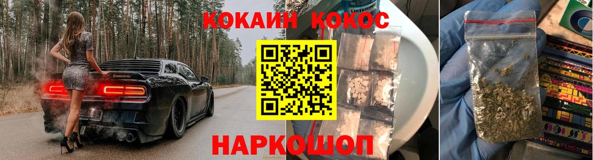 Щёлково  Cocaine 98%  КОКАИН  Вход с VPN  COCAIN Fish Scale 