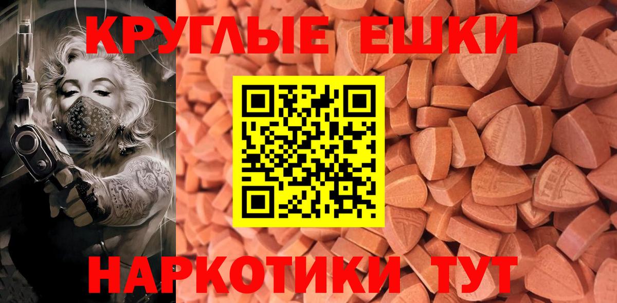 Ecstasy таблы Щёлково