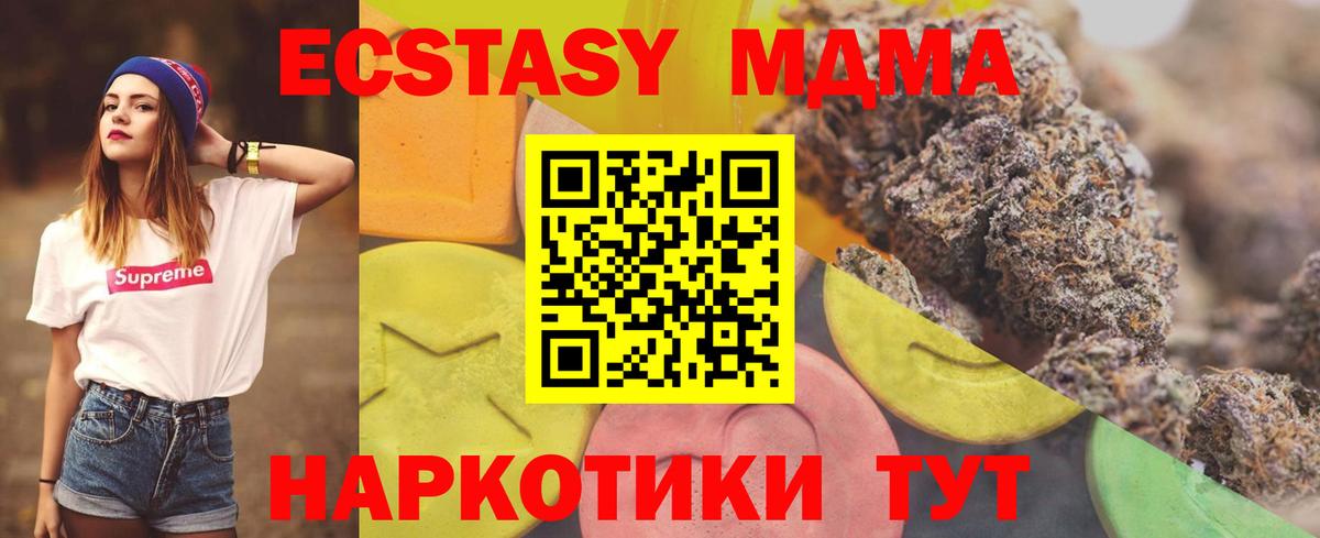 Экстази 280мг  Вход с VPN  ЭКСТАЗИ  Щёлково 