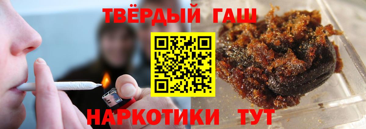 Гашиш VHQ  Вход с VPN  Щёлково  ГАШ hashish 