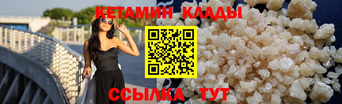КЕТАМИН VHQ  Вход с VPN  Щёлково  Кетамин ketamine 