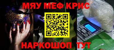 мескалин Краснодар
