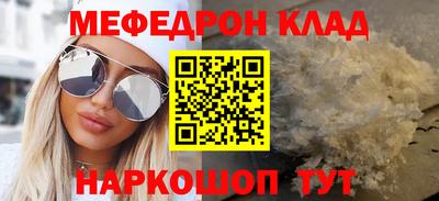 мескалин Краснодар