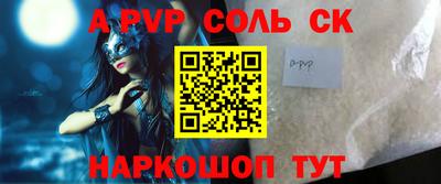 мескалин Краснодар