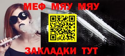 мескалин Краснодар