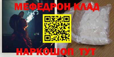 мескалин Краснодар