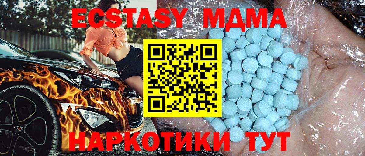 MDMA кристаллы Щёлково