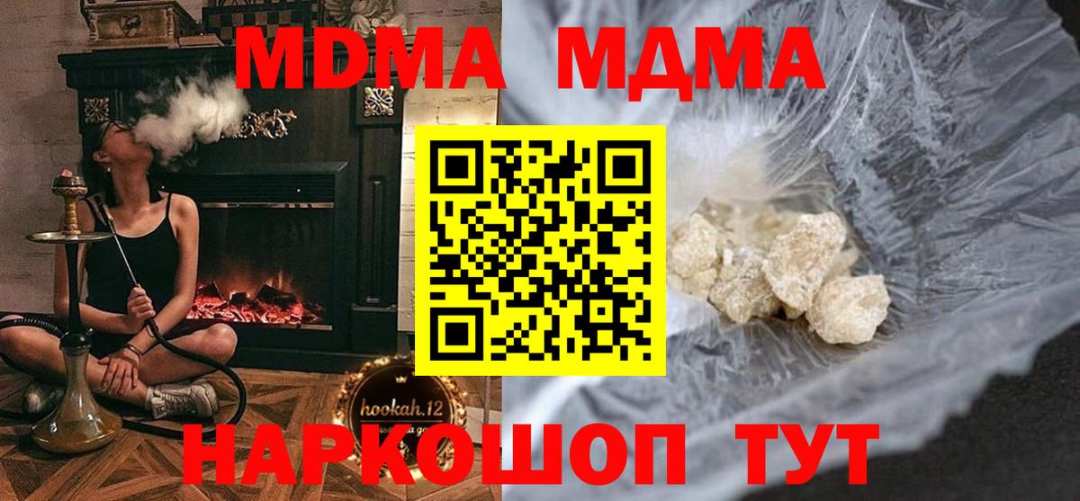 MDMA кристаллы  Вход с VPN  Щёлково 