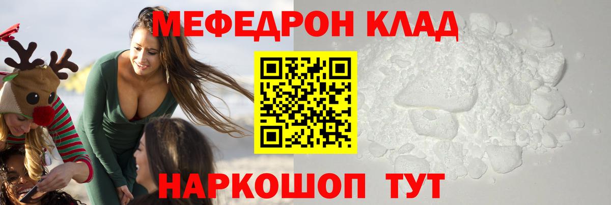 МЯУ-МЯУ кристаллы  Меф мяу мяу  Меф  OMG маркетплейс  Щёлково  Вход с VPN 