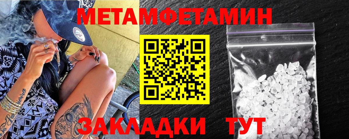 МЕТАМФЕТАМИН кристалл  МЕТАМФЕТАМИН кристалл  Щёлково  Вход с VPN 