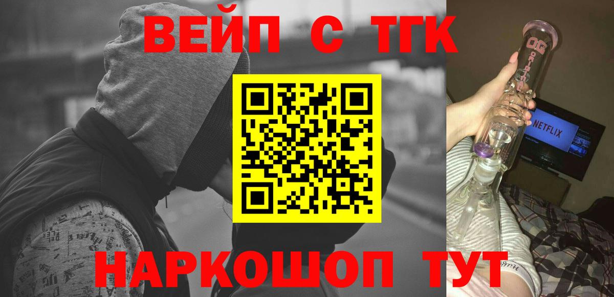 Гашиш  Щёлково  КОКАИН  Бошки Шишки  МЕФ   Бошки Шишки  Вход с VPN  Метамфетамин 